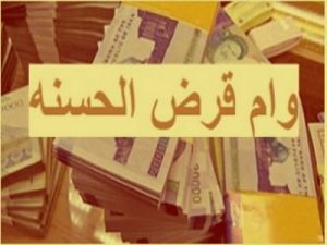دستورالعمل اعطای تسهیلات کارکنان بانک‌ها، بیمه‌ها و شرکت‌های دولتی در سال ۱۴۰۱