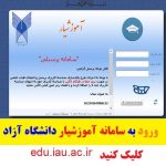 سایت آموزشیار