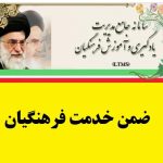 چند-نکته-درباره-دوره-های-آموزش-مجازی-ضم