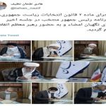 اعتبارنامه سید ابراهیم رئیسی تائید شد