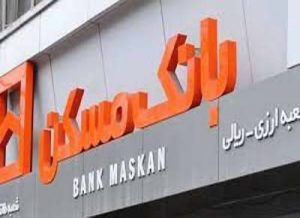 نقره‌داغ کردن به روش بانک مسکن؛ جریمه ۸۰۰ هزار تومانی به ازای تاخیر هر قسط!