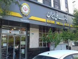 جزئیات جدید نحوه پرداخت خسارات مشتریان بانک ملی