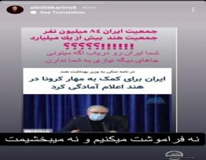 توییت علی کریمی خطاب به نمکی وزیریهداشت