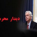 رییس سیا به دیدار رهبر طالبان رفت