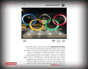 سعيد معروف از تيم‎ملى واليبال خداحافظى كرد