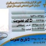 وام بازنشستگان تامین اجتماعی + لینک ثبت نام