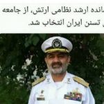 واکنش رحیم پور ازغدی به حضور یک نظامی اهل سنت