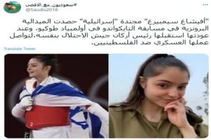 ویشاگ سیمبرگ نظامی "اسرائیلی