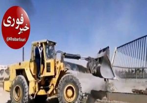 حمله نماینده انقلابی نجف‌آباد با لودر به دانشگاه آزاد واحد نجف آباد