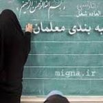 مجلس، دولت را مکلف به حذف یارانه این افراد کرد