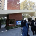 امتحانات کدام دانشگاه‌های تهران یکشنبه 25 دی برگزار می‌شود؟