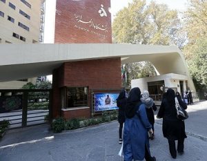امتحانات کدام دانشگاه‌های تهران یکشنبه 25 دی برگزار می‌شود؟