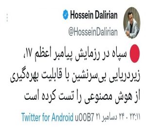 تست زیردریایی بی‌سرنشین با قابلیت بهره‌گیری از هوش مصنوعی توسط سپاه!!