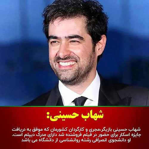 بازیگران معروف ایرانی که فقط دیپلم دارند