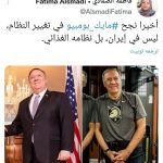 عکس لاغر شدن پامپئو وزیر خارجه قبلی آمریکا