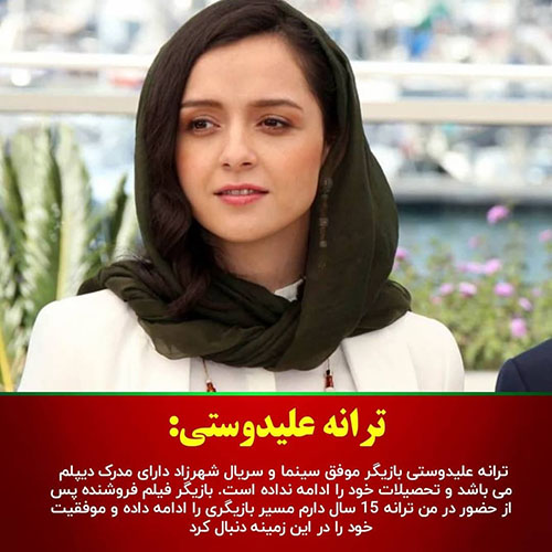 بازیگران معروف ایرانی که فقط دیپلم دارند