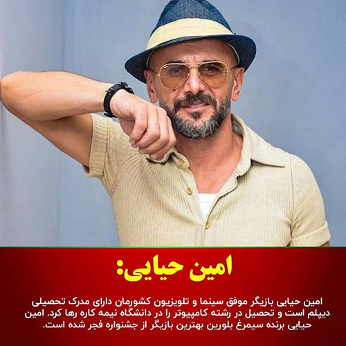 بازیگران معروف ایرانی که فقط دیپلم دارند