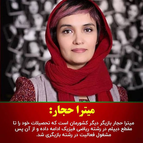 بازیگران معروف ایرانی که فقط دیپلم دارند