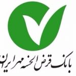 شرایط دریافت وام ۱۰۰ میلیون تومانی بانک مهر ایران با سود ۴ درصد