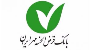شرایط دریافت وام ۱۰۰ میلیون تومانی بانک مهر ایران با سود ۴ درصد