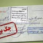 وزیر آموزش و پرورش: با توجه به محدودیت بودجه رتبه بندی، ممکن است برخی همکاران رتبه هایی به آنها تعلق بگیرید ولی چون از اعتبار بیشتر است ، بهشون پرداخت نشه ( مبلغ کمتری پرداخت بشه ) ولی در مراحل بعدی یعنی سال آینده، اعتبار واقعی رتبه بندی پیش بینی خواهد شد و به عزیزان پرداخت خواهد شد...