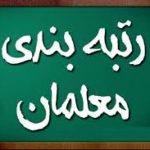 موافقت مجلس با کلیات لایحه متناسب‌سازی حقوق کارکنان دولت