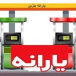 خبر مهم از تغییر در پرداخت یارانه نقدی /نحوه پرداخت بعدی یارانه‌ها چگونه خواهد بود؟
