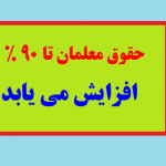 مدارک مور نیازی که برای رتبه بندی اعلام نموده اند :