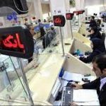 ساعت کار بانکها در ماه مبارک رمضان 1401 اعلام شد