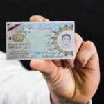 چگونه کارت ملی هوشمند را تمدید کنیم؟ / در صورت گم شدن کارت ملی چکار کنیم؟