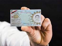 چگونه کارت ملی هوشمند را تمدید کنیم؟ / در صورت گم شدن کارت ملی چکار کنیم؟