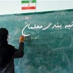 ارتقای رتبه معلمان برگزیده در مسابقات قرآن فرهنگیان!