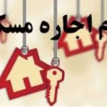 خبر مهم درباره وام مسکن ملی + جزییات بازپرداخت و مبلغ اقساط