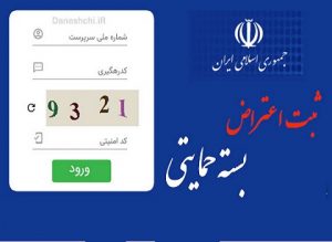 متقاضیان یارانه جدید مراقب این اشتباه باشند! + جزئیات دو سامانه یارانه ای