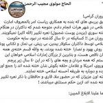 مردان در افغانستان برای ختنه مجدد فراخوان شدند!
