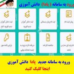 ورود به سایت اصلی پادا