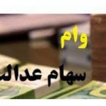 سهامداران چگونه می‌توانند در قبال توثیق سهام، وام دریافت کنند؟