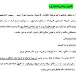 مرخصی اضطراری چیست و به چه کسانی تعلق می گیرد؟