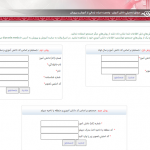 مشاهده سوابق تحصیلی دانش آموزان از سایت سنجش sanjesh.org