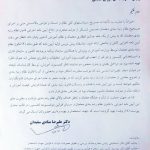 نامه منادی به قالیباف درباره مغایرت رتبه بندی معلمان