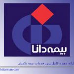 فرهنگیان برای ثبت و پیگیری اعتراضات بیمه تکمیلی خود چه کنند؟