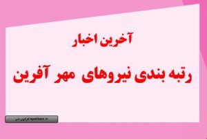 آزمون معلمان مهرآفرین داخلی خواهد بود/ اختصاص دو هزار میلیارد تومان برای سرانه مدارس