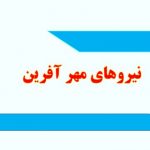متن استعلام و پاسخ معاونت قوانین به نامه رئیس کمیسیون آموزش ( رتبه بندی)