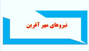 متن استعلام و پاسخ معاونت قوانین به نامه رئیس کمیسیون آموزش ( رتبه بندی)