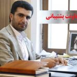 صادق ستاری‌فرد
