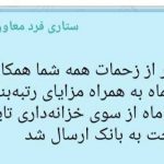 حقوق امروز ساعت۱۷ در سامانه وزارتی تأیید شده است