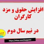 واریز سود سهام عدالت تا یک‌ماه دیگر رئیس سازمان خصوصی‌سازی: 🔹سود سهام عدالت با افزایش دو برابری، امسال به بیش ۶۰ هزار میلیارد تومان رسیده است. 🔹به همین دلیل، با تاکید وزیر اقتصاد و مطرح کردن این موضوع در شورای عالی بورس قرار شد این سود در دو نوبت به حساب افراد واریز شو