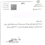 اعمال فوق العاده ویژه ۳۵ درصدی در وزارت تعاون، کار و رفاه اجتماعی