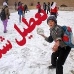 شنبه سوم دی ماه