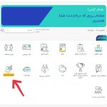 مشاهده نتیجه رتبه بندی